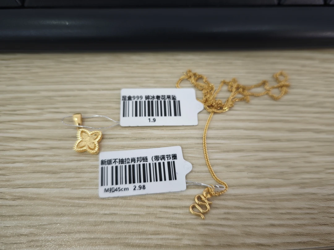 足金999 老花吊坠加项链