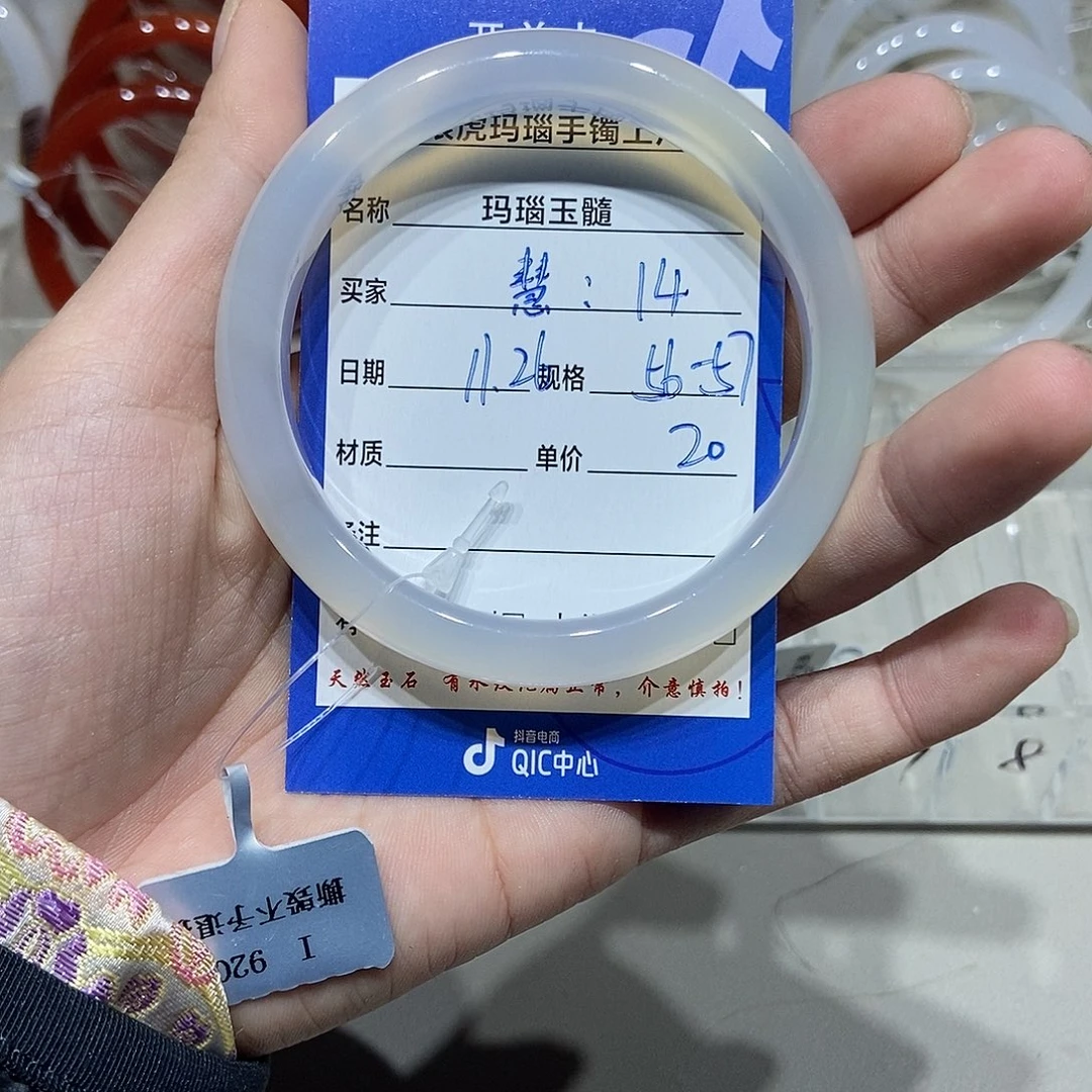 ****.玛瑙/玉髓未镶嵌手镯