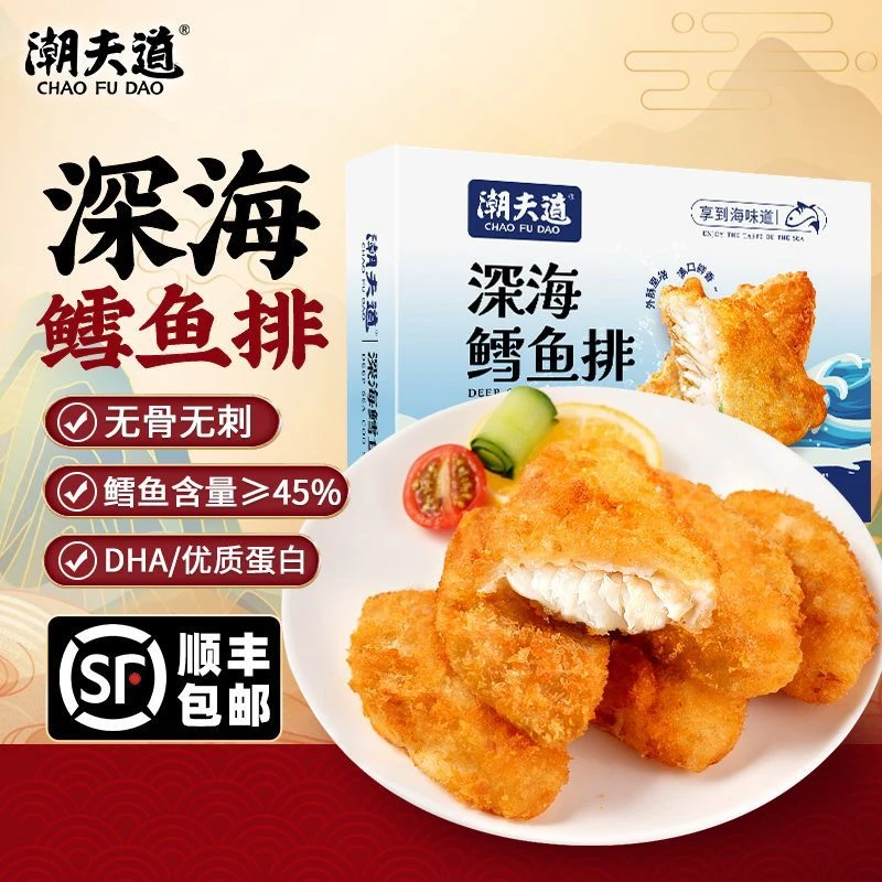 潮夫道深海鳕鱼排鳕鱼饼空气炸锅半成品菜鳕鱼块鱼肉宝宝儿童辅食