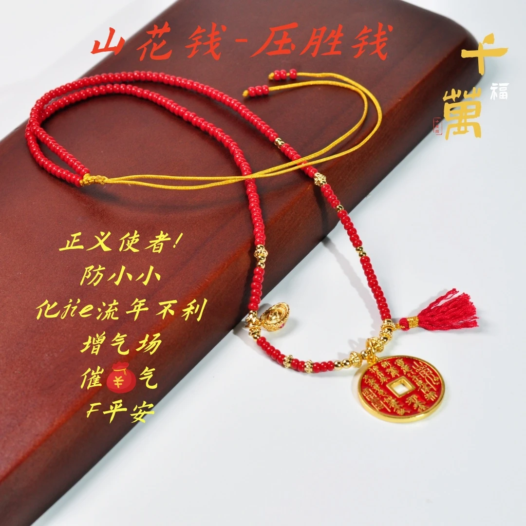 合金吊坠 【千万福】山G花钱●压胜钱/红红设计项链-A0250062