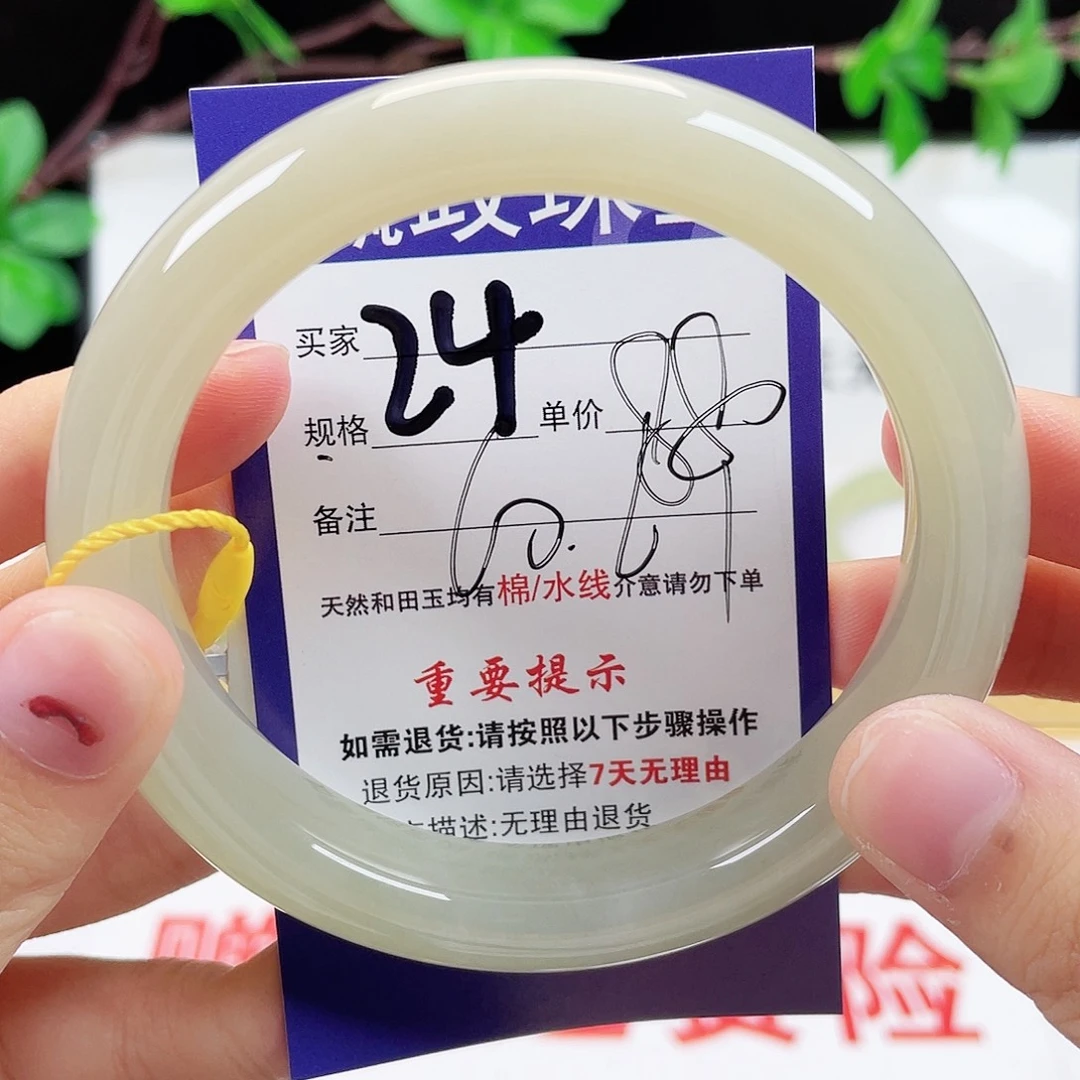 未镶嵌手镯和田玉