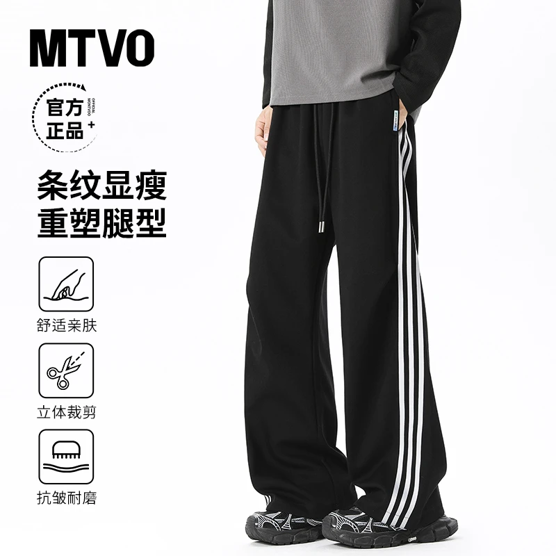 迈特优条纹休闲裤男秋季新款3D立体垂感直筒裤青少年运动长裤2551
