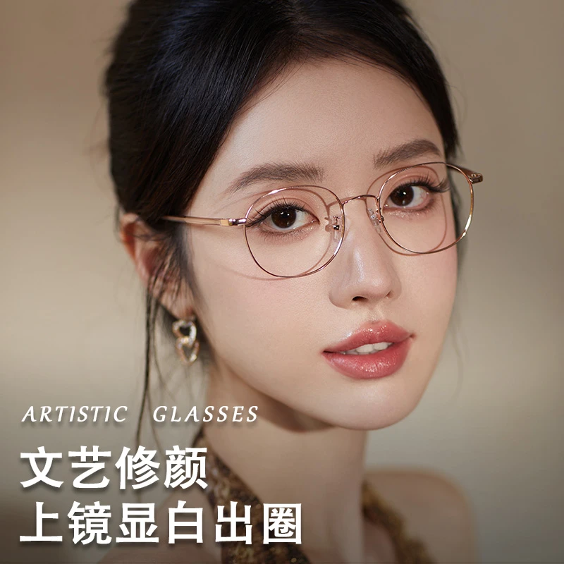 超轻金丝近视眼镜女可配高度数防蓝光素颜高级感气质显白修颜款