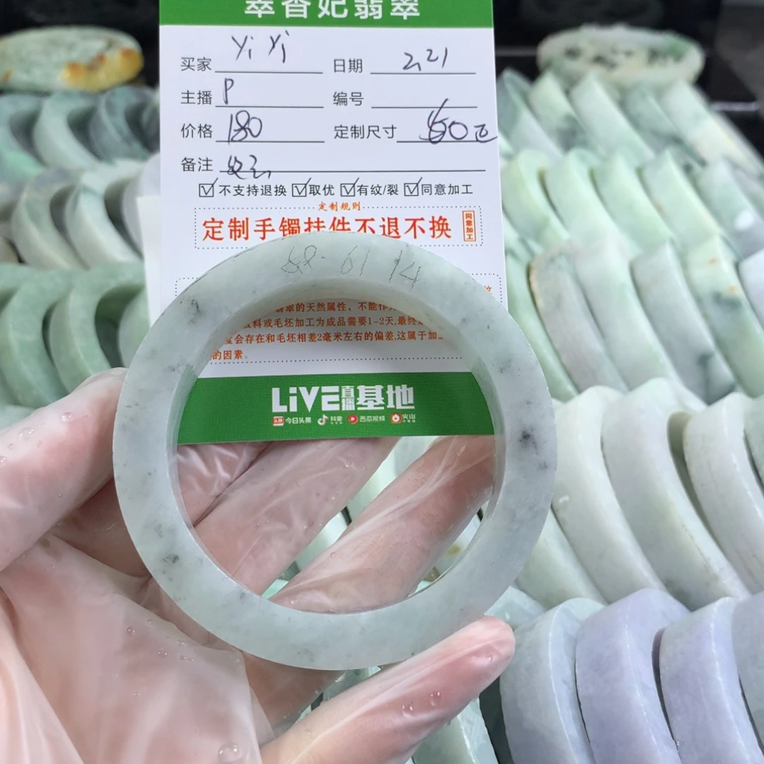 定制翡翠手镯未镶嵌y****?