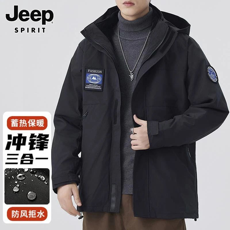 Jeep吉普户外冲锋衣男士冬季新款保暖工装防风三合一连帽百搭外套