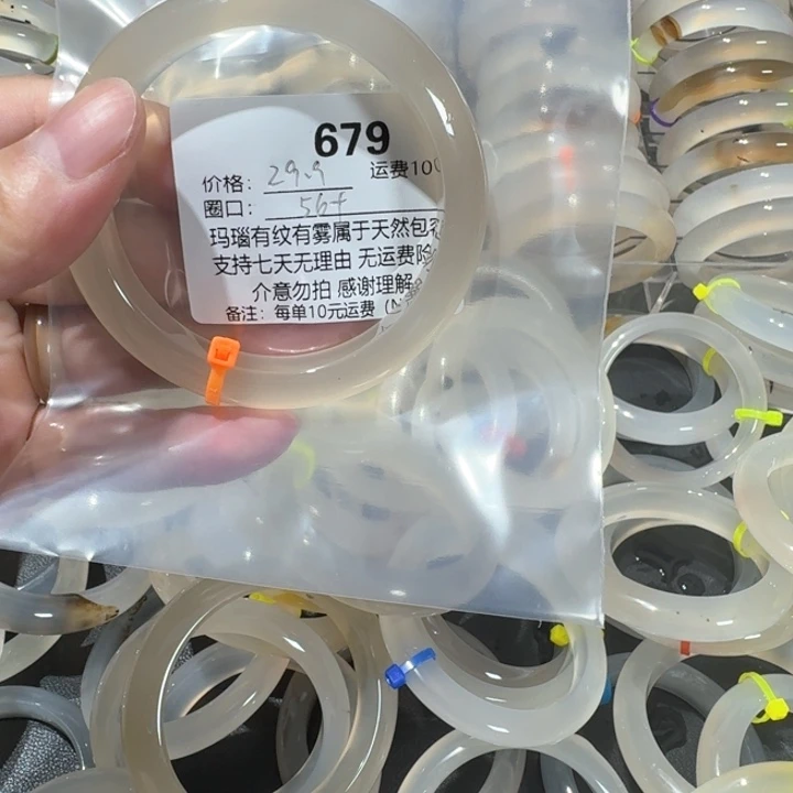 无***言玛瑙/玉髓未镶嵌手镯679