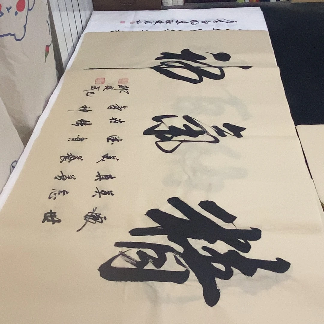 书法老师精品书法