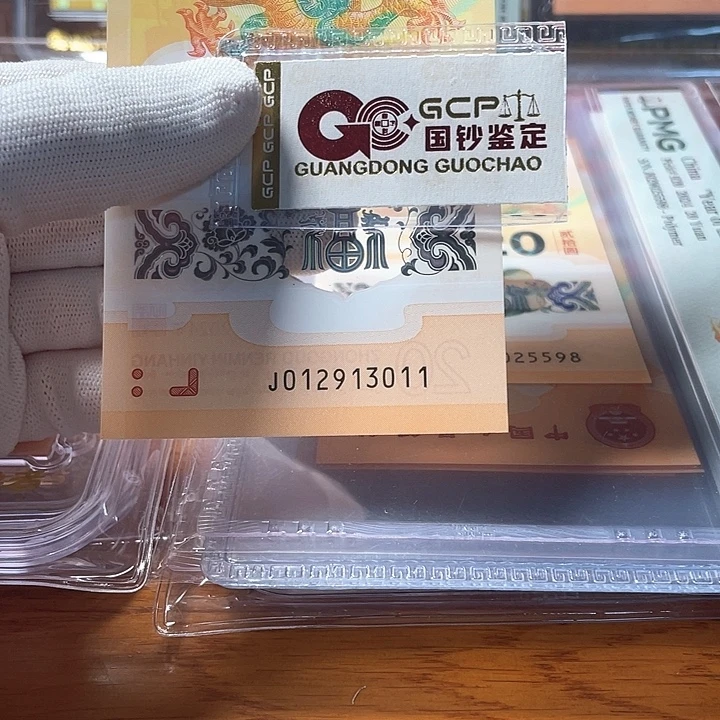 塑料012913011 龙年生肖钞