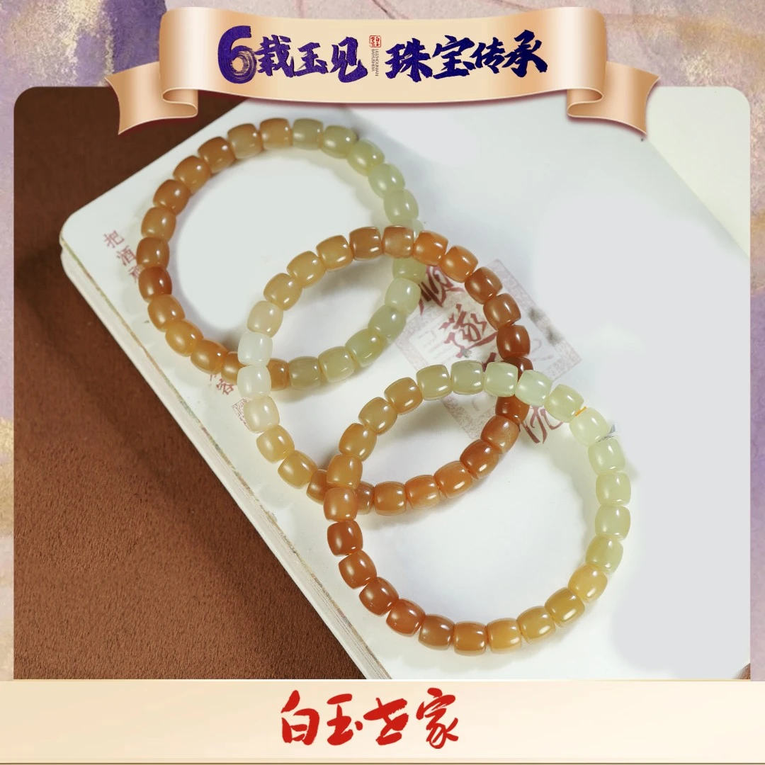 和田玉糖白直切手串（多样性发其一）
