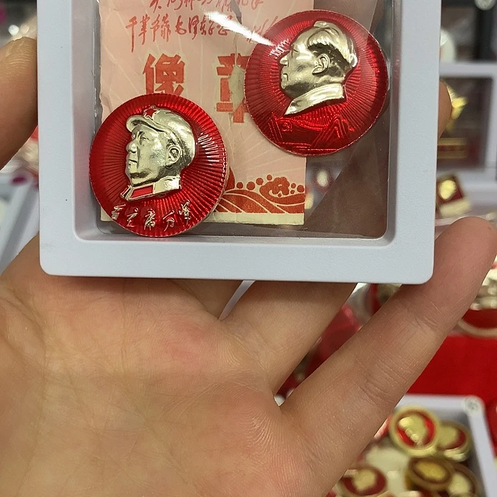 用***0其他普通金属红色收藏纪念章2枚