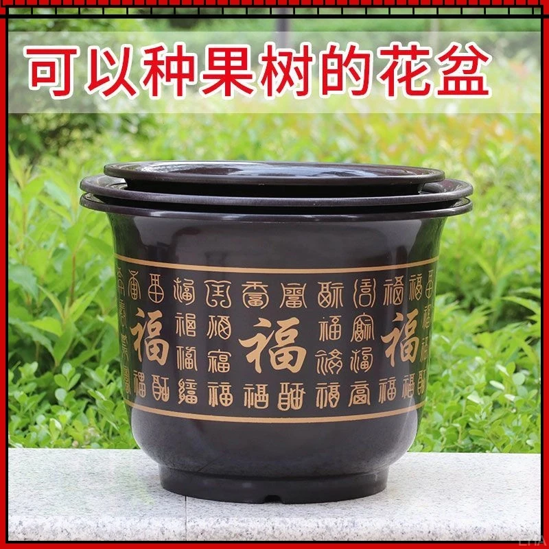 【送托盘】仿陶瓷加厚塑料花盆树脂福字大花盆批发特大号绿植大花盆
