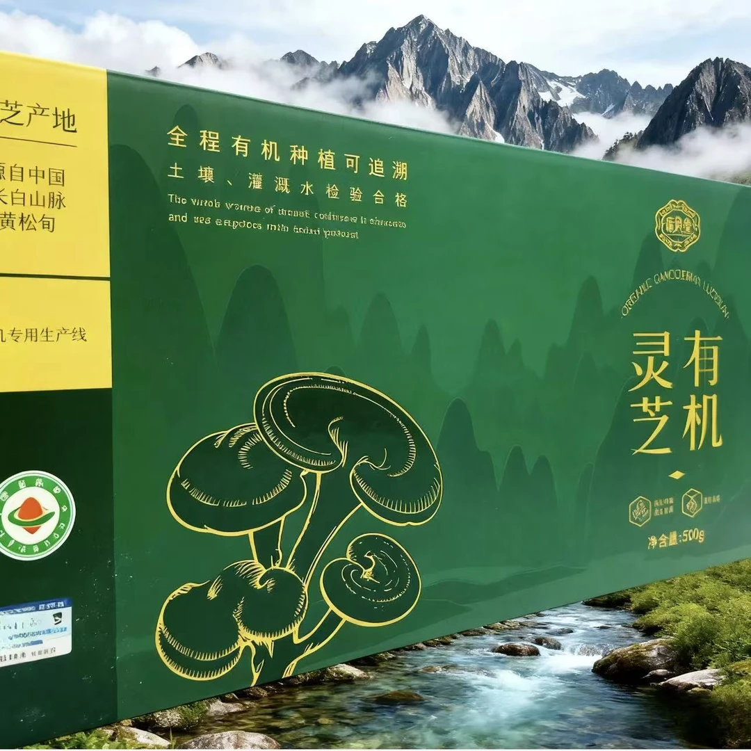 精选长白山灵芝礼盒一级健康养生煲汤500g【限用日期2025.12.1】