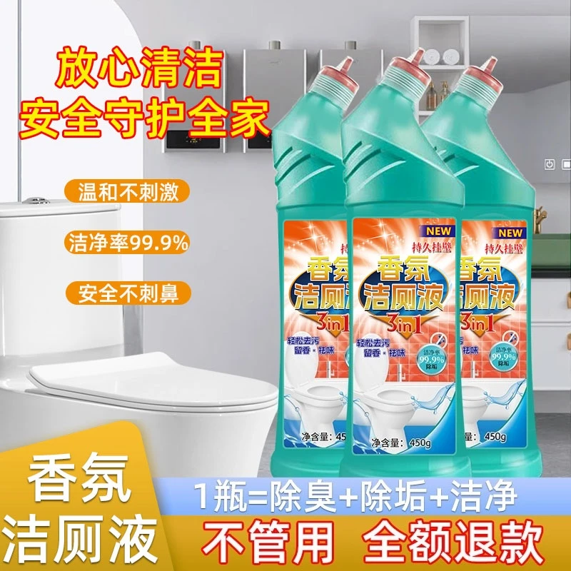 【多单屯-拍五瓶发6瓶】洁厕灵马桶清洁剂强力去污除黄渍除异味留香