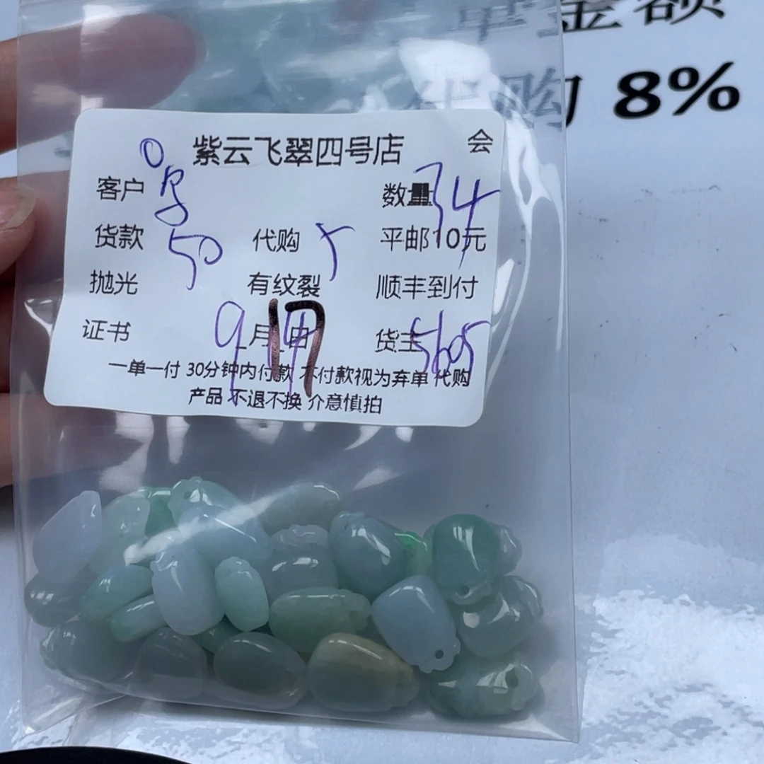 乌***创散珠翡翠翡翠吊坠
