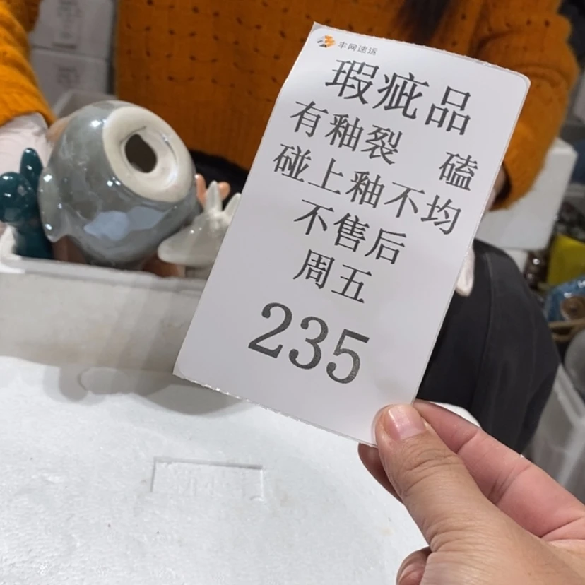 【闪购商品】摆件用****0陶瓷摆件瑕疵特卖
