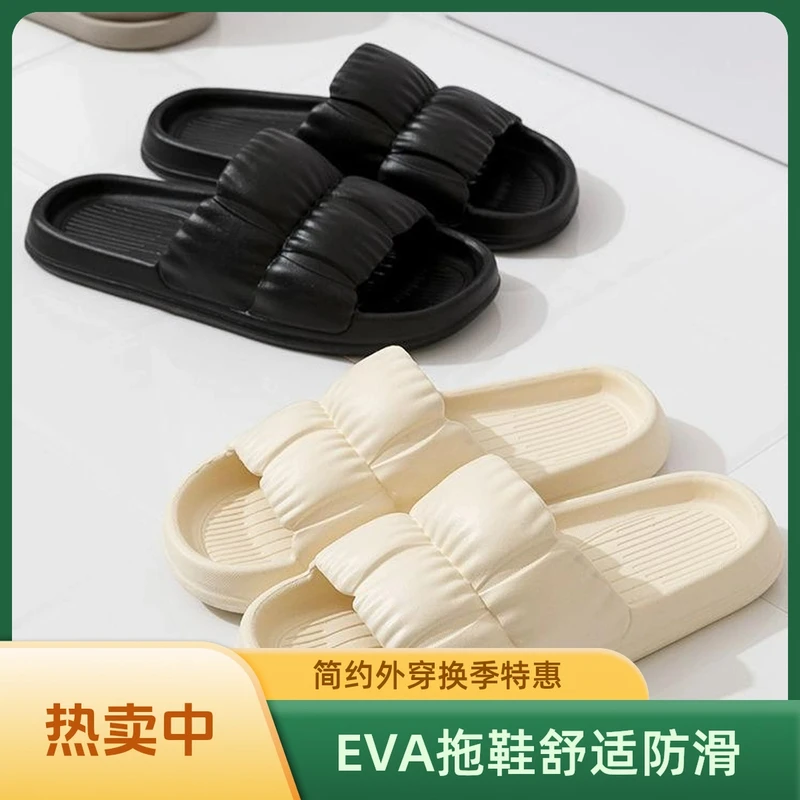 【换季特惠】EVA清新按摩情侣凉拖鞋防滑外穿舒适浴室简约拖鞋