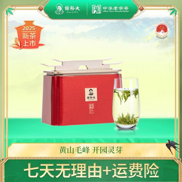 【2025新茶】谢裕大印迹开园灵芽明前头采黄山毛峰50g绿茶茶叶