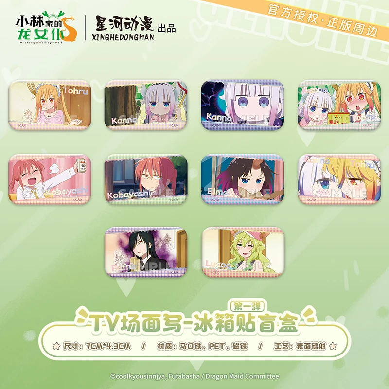 星河动漫 正版 小林家的龙女仆 Tohru TV场面写 第一弹冰箱贴盲盒