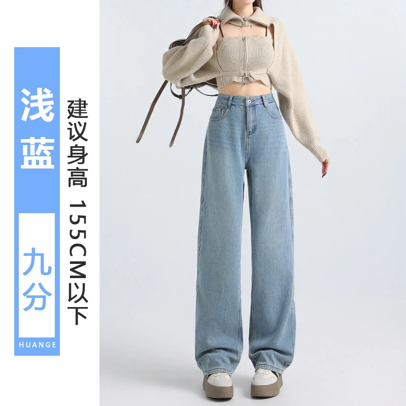 秋季新款【拒绝拖沓】窄版阔腿裤女高腰显瘦垂感宽松直筒牛仔裤
