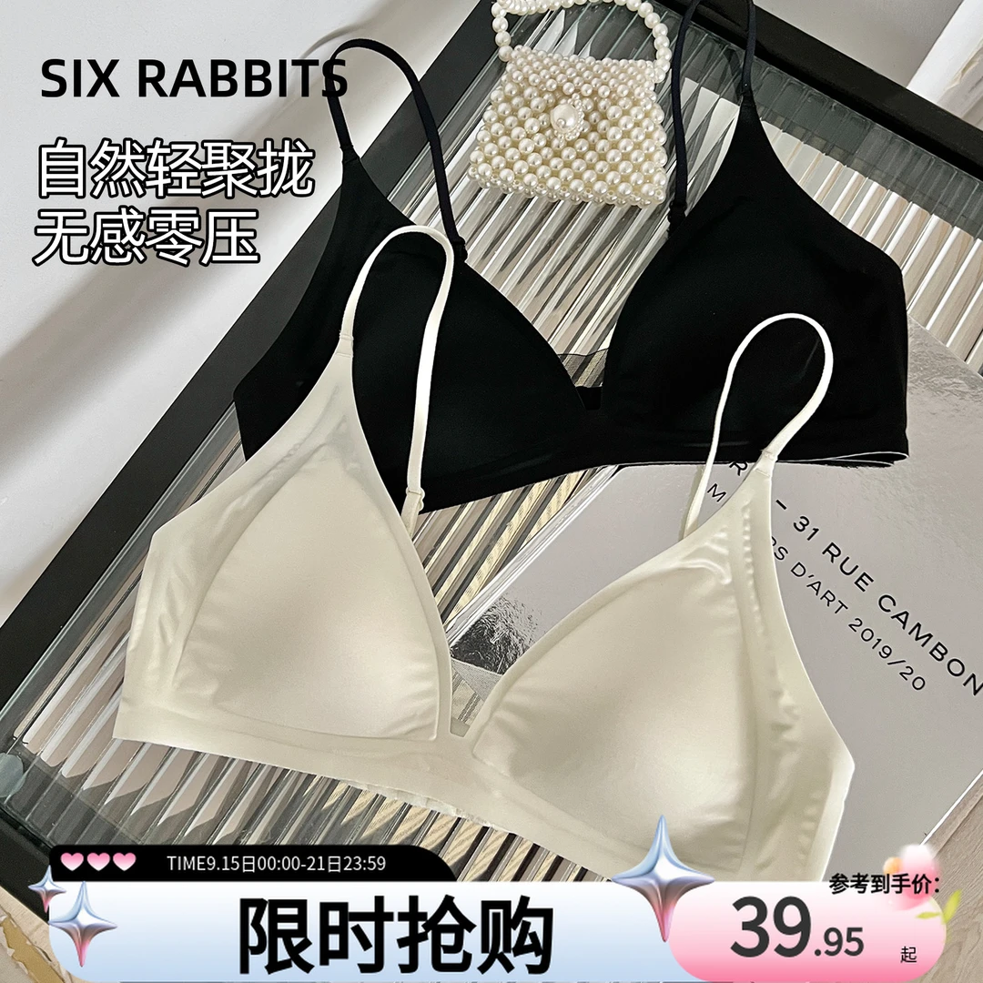 六只兔子细肩带内衣性感深V法式三角杯无痕舒适透气薄款女士文胸