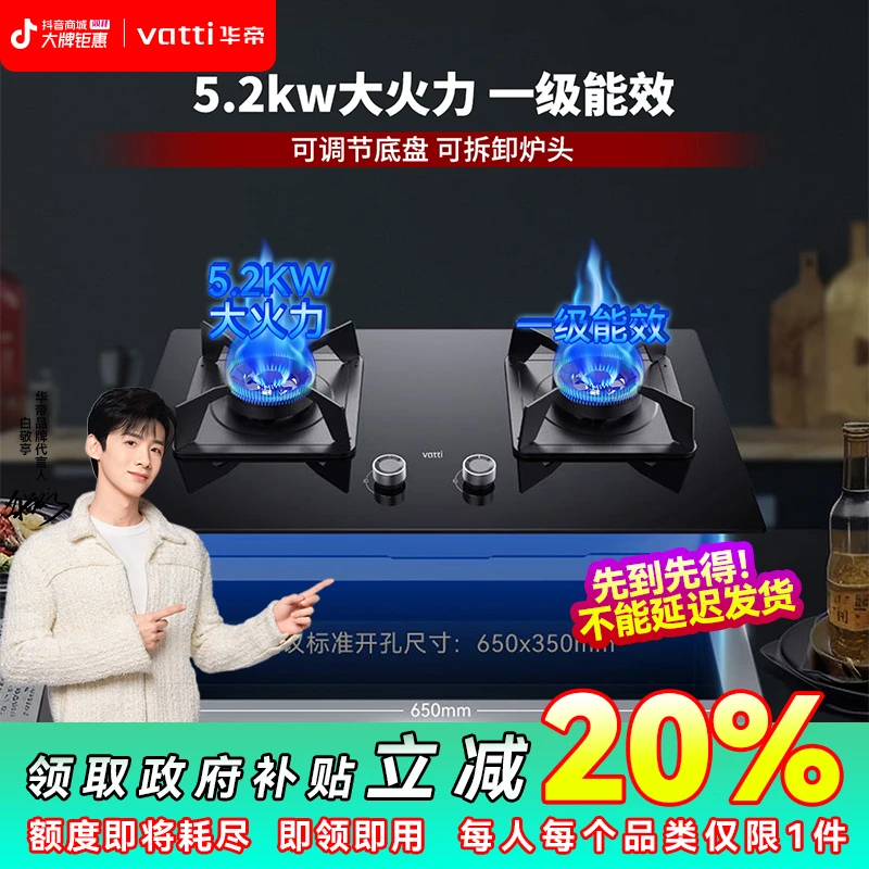 【官旗国补20%】华帝i10075B燃气灶5.2kw双灶天然气猛火灶具可拆卸