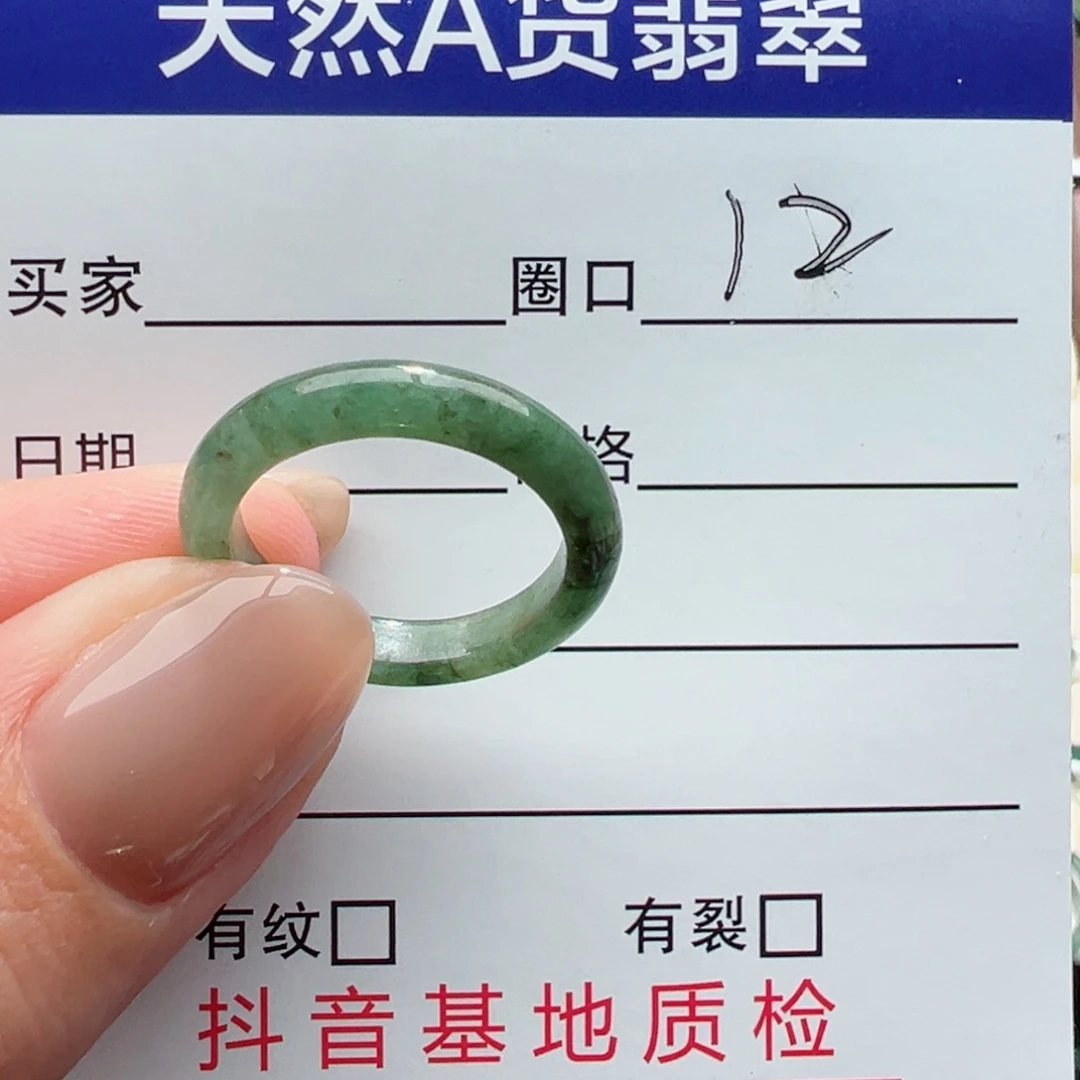 未镶嵌戒指翡翠缅甸翡翠