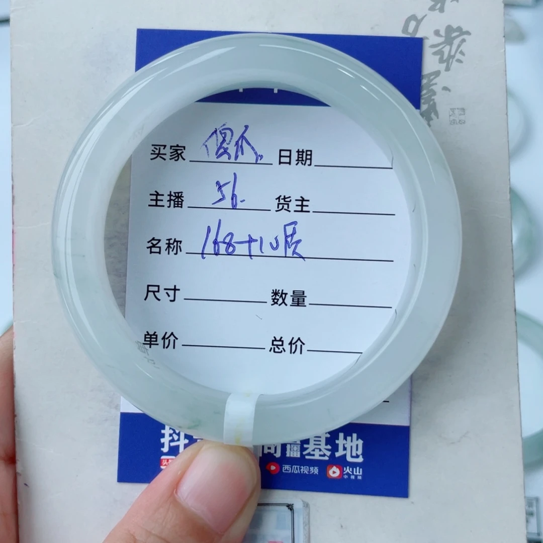 石英质玉（金丝玉）手镯未镶嵌