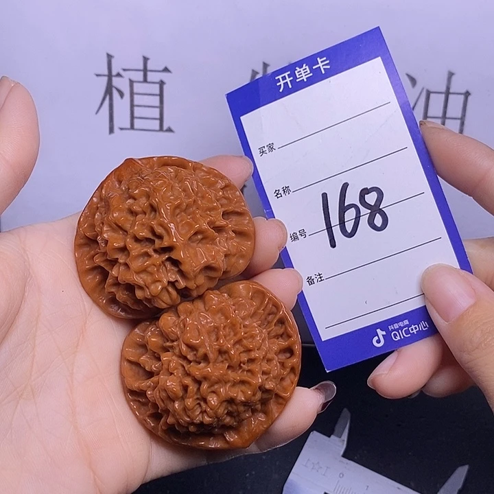 把件文玩核桃168/50官帽