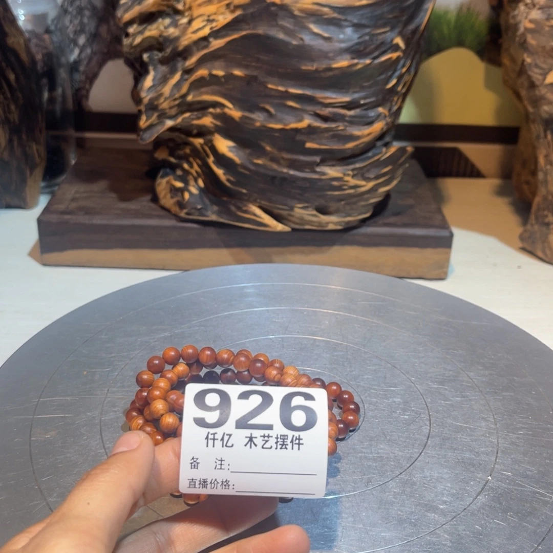 鸿***康木木药香摆件家居用品
