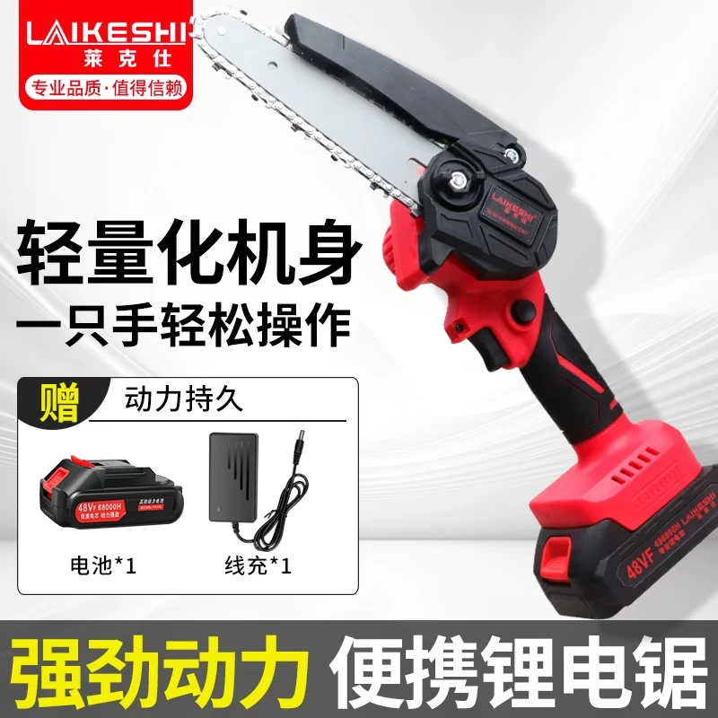 6寸1电1充 多功能电链锯手提式单手修枝锯充电式锂电锯