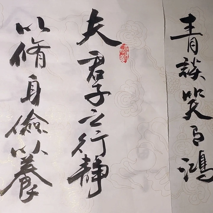 书法书法作品书法作品