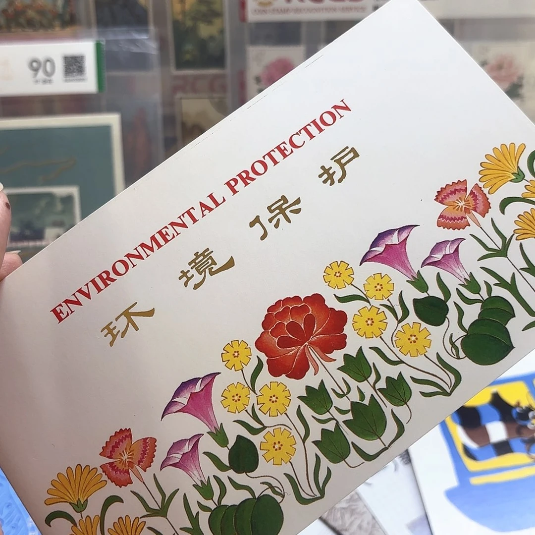 T127邮票套票邮折一个