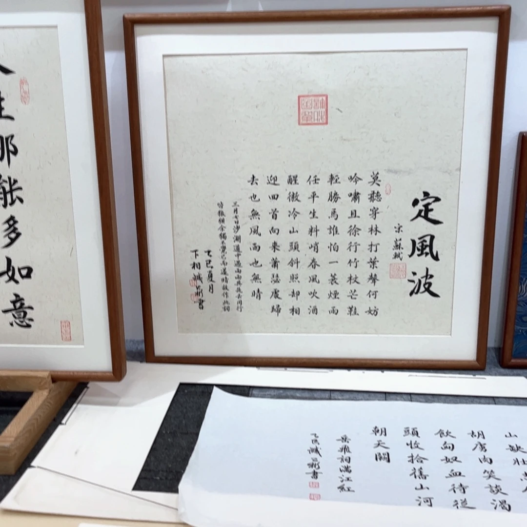 书法60×60平安福作品