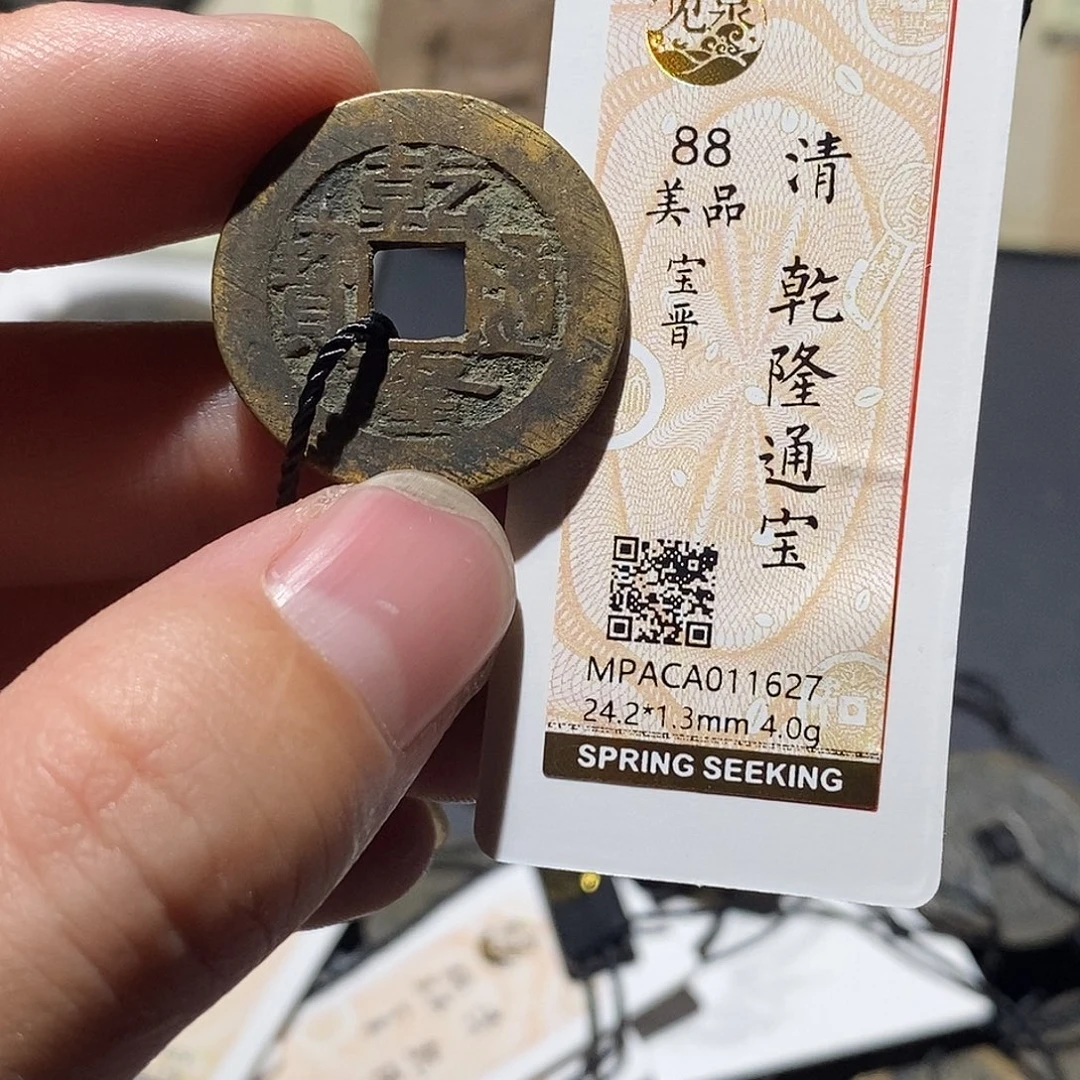 铜觅泉评级88分清钱