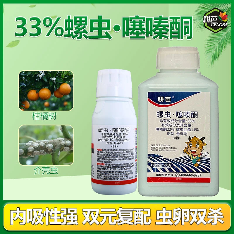 耕芭-33%螺虫噻嗪酮-杀虫剂