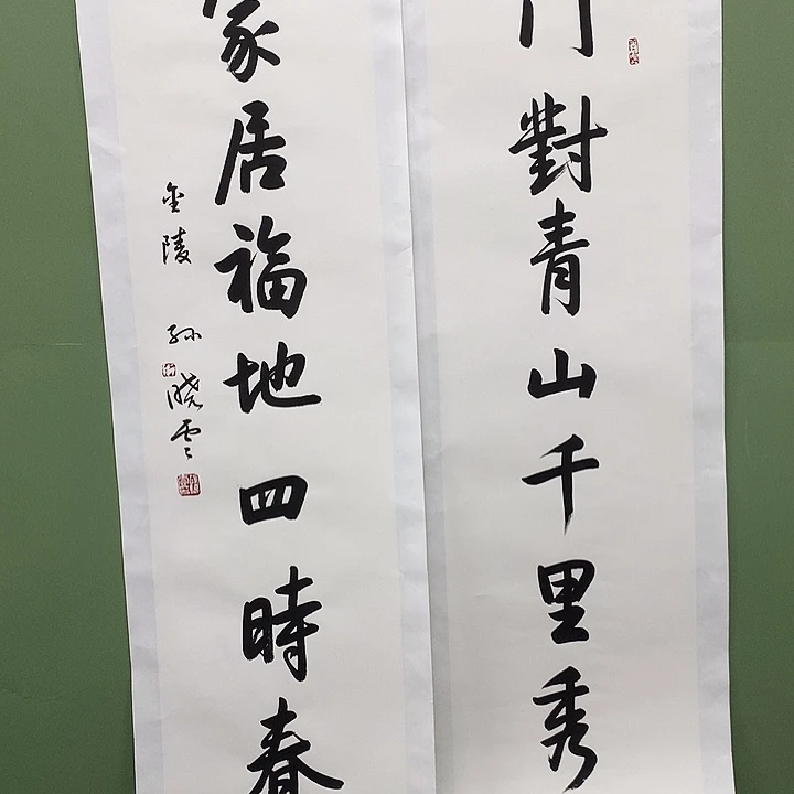 横款精品书法作品展