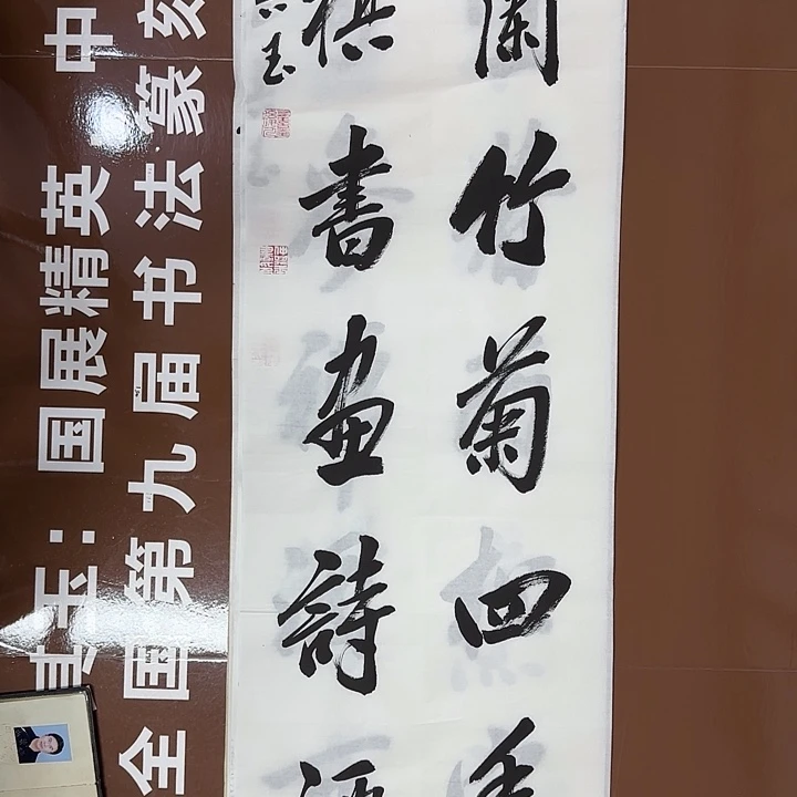 书法书法作品多次获奖