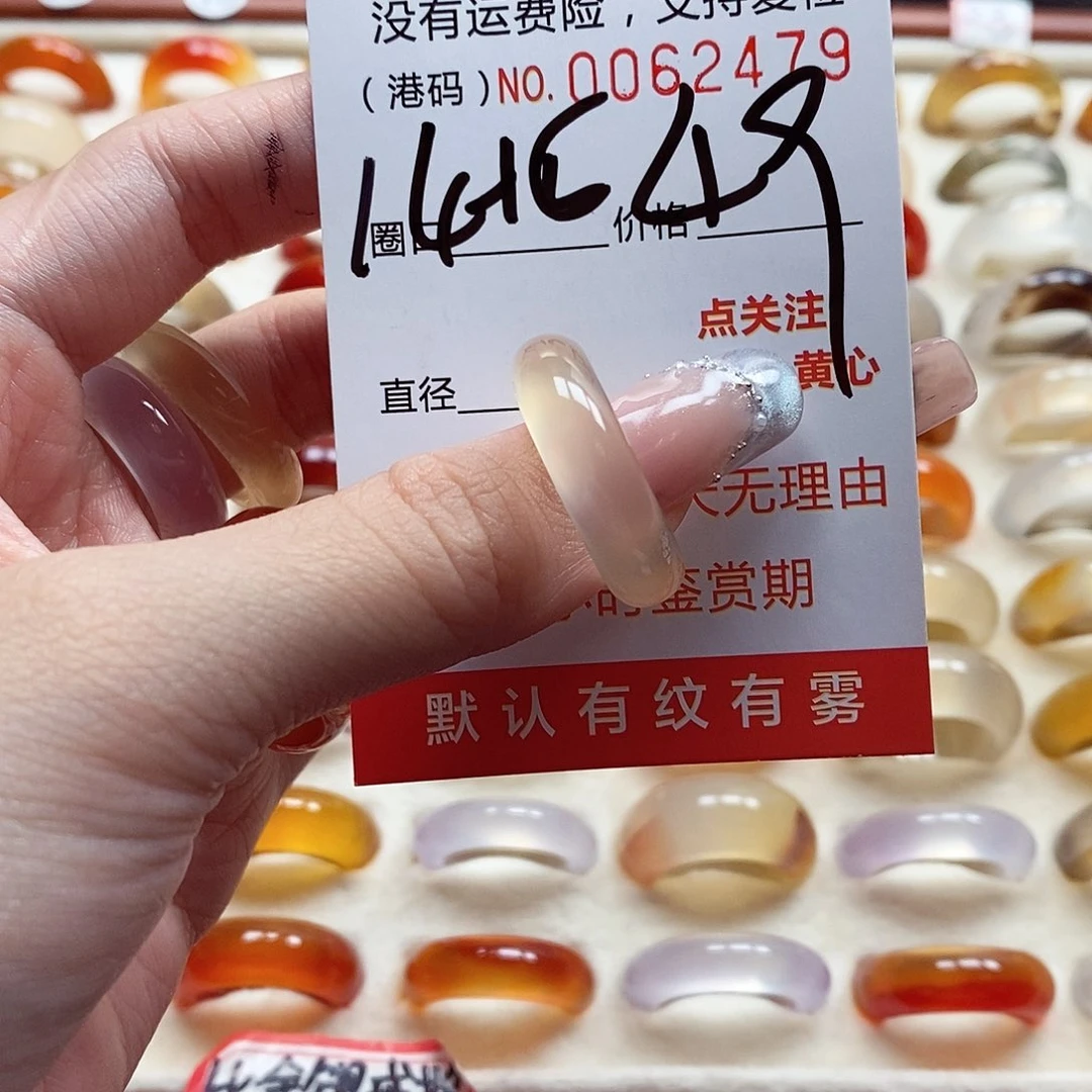 玛瑙/玉髓戒指未镶嵌