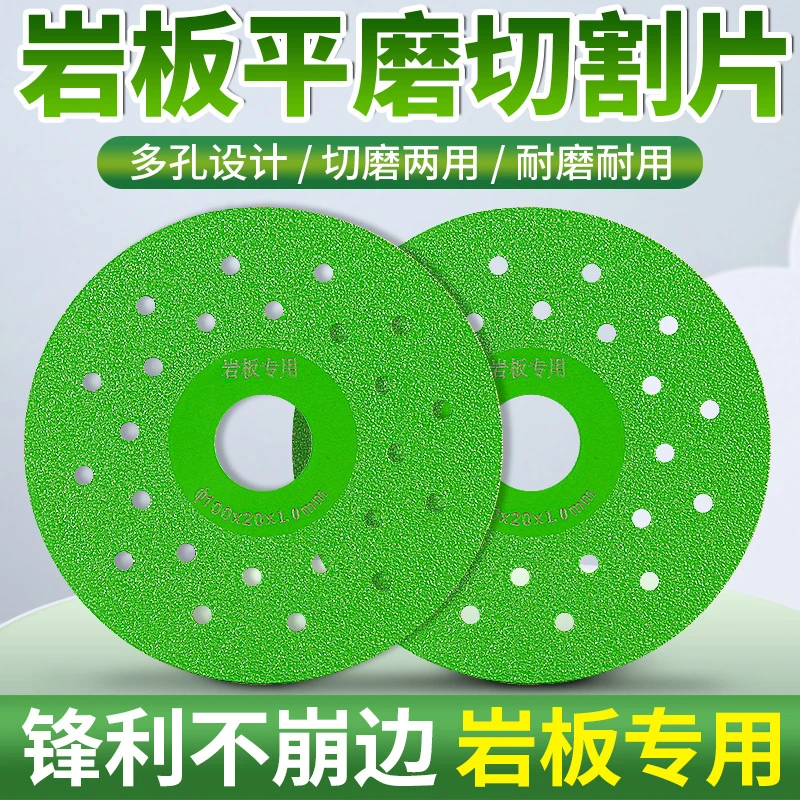 岩板平磨切割片陶瓷砖修边45倒角斜切专用金刚砂打磨片不崩边神器
