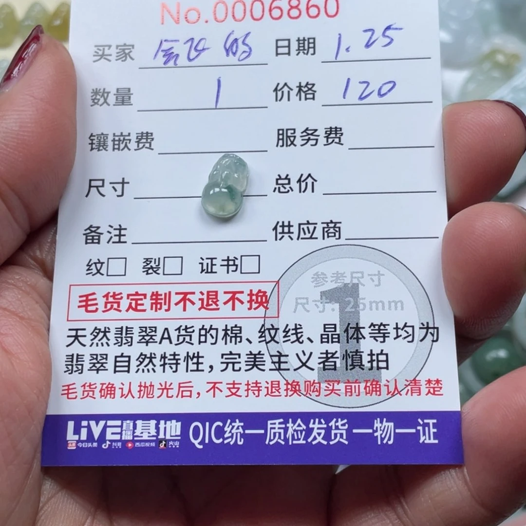 翡翠颈饰未镶嵌会**?