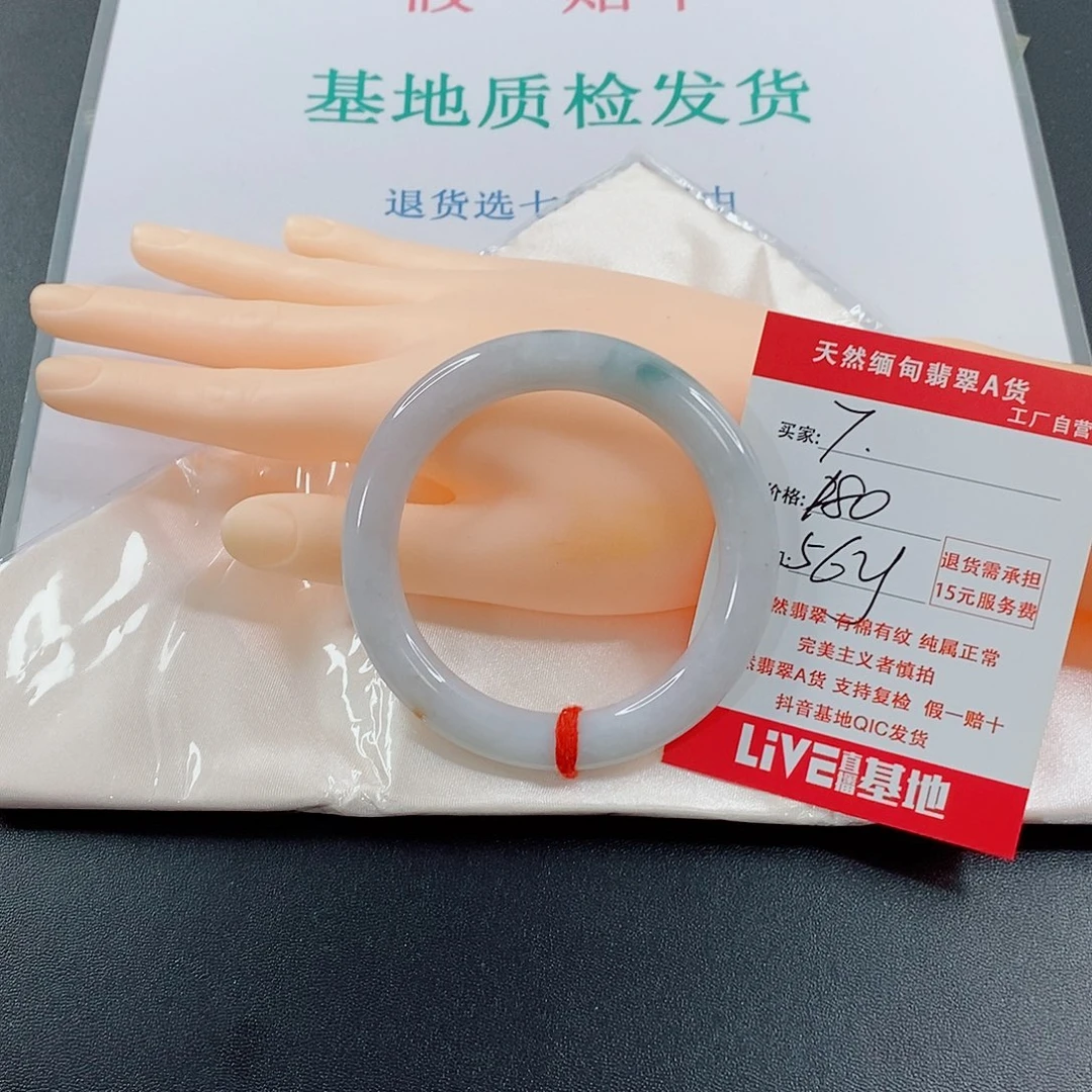 翡翠手镯未镶嵌天然的7