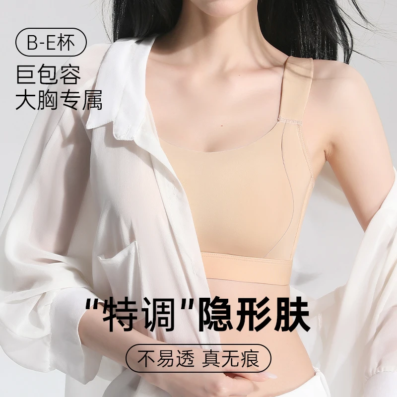 【提拉神器】大胸显小胸内衣女运动无痕防震全罩杯薄款防垂收副乳