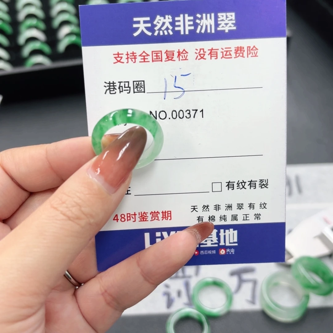 石英质玉未镶嵌戒指