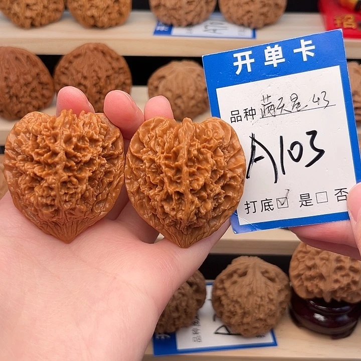 文玩核桃吊坠满天星43