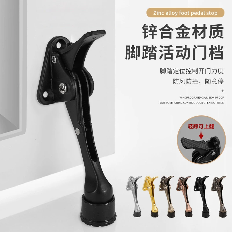 脚踏门挡隐形防撞门定位器脚踩门吸随意停门阻