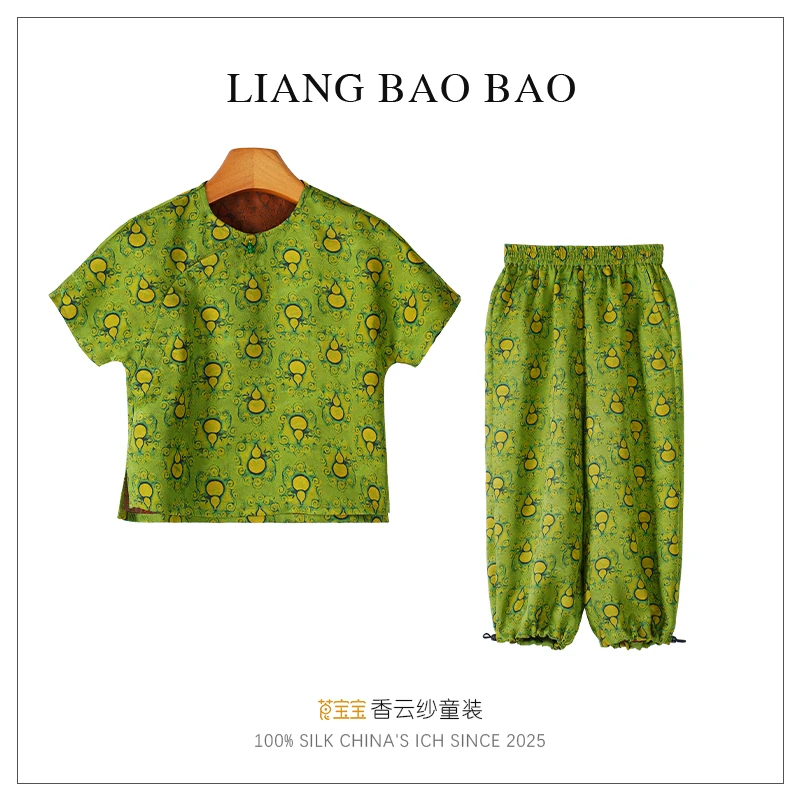 莨宝宝「翠玉葫芦」B191+B216套装100%桑蚕丝花罗红云纱民族男女童