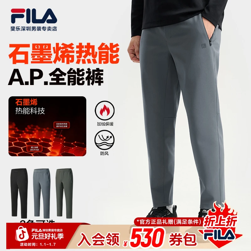 【石墨烯暖绒】Fila/斐乐男士冬款保暖运动商务休闲长裤A11M541603F
