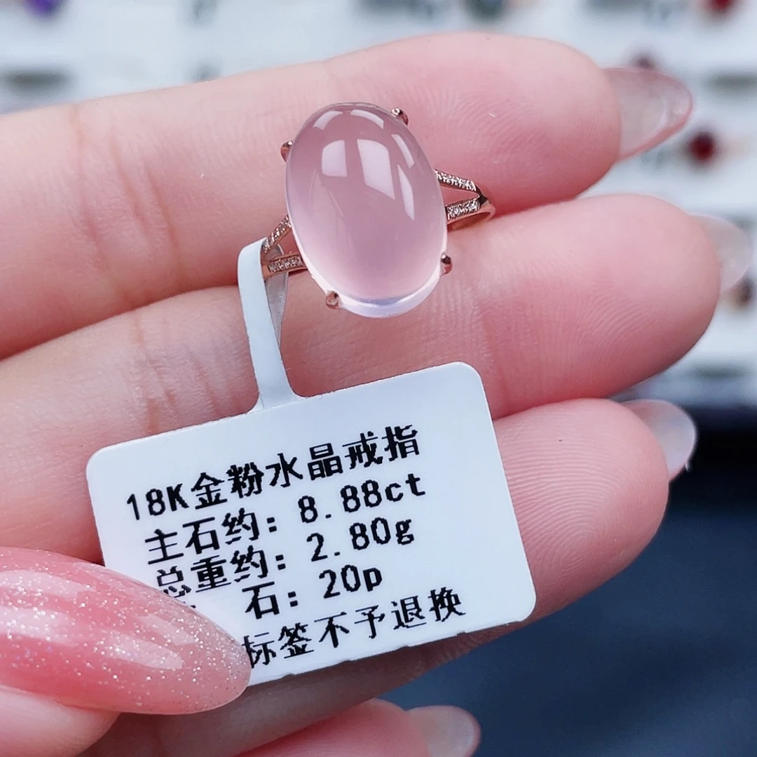 18K金镶嵌戒指芙蓉石