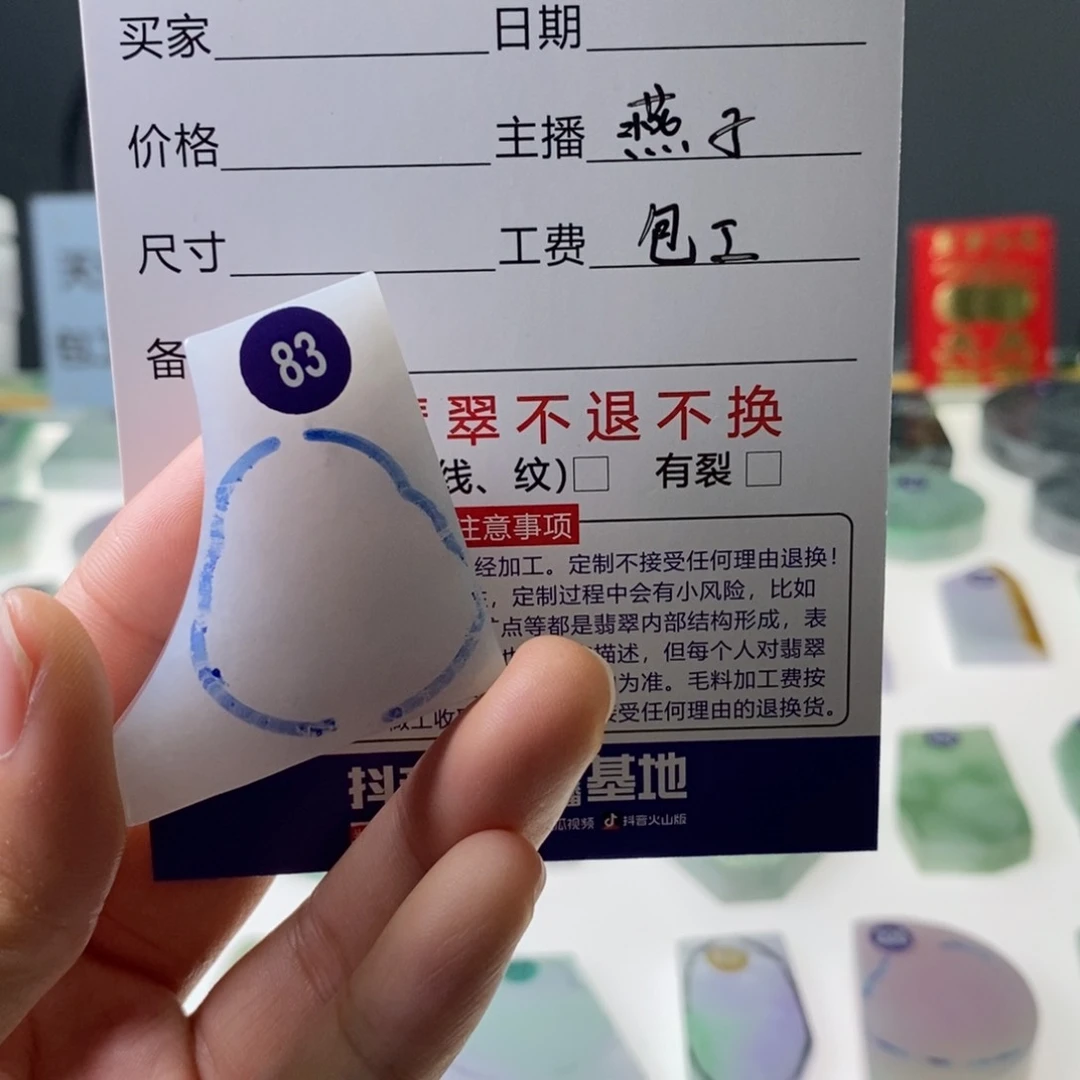 未镶嵌定制翡翠翡翠私人定制