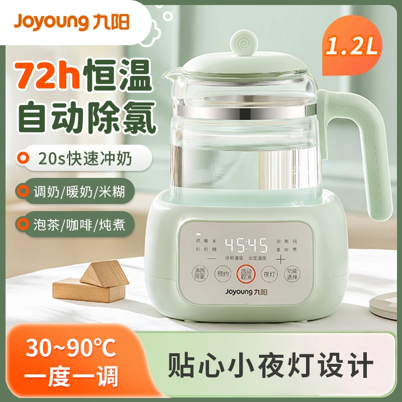 九阳家用恒温调奶水壶热水婴儿冲奶烧水保温泡奶机专用神器K12-B2